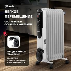 Масляный обогреватель MTX OCH-2000 фото