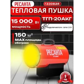 Тепловая газовая пушка ALTECO GH-40 (N) фото