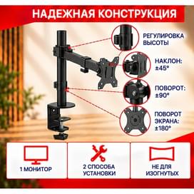 Кронштейн настольный для 1 монитора с газлифтом 13"-32" XG (MGT-1332) фото