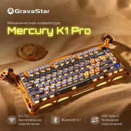 Сымсыз ойын клавиатура GravaStar Mercury K1 Pro Battle-Worn Yellow (GS K1 PRO_YLW) фото