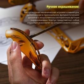 Сымсыз ойын клавиатура GravaStar Mercury K1 Pro Battle-Worn Yellow (GS K1 PRO_YLW) фото