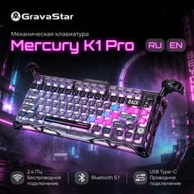 Сымсыз ойын клавиатура GravaStar Mercury K1 Pro Cyberpunk (GS K1 PRO_CBLK_RU) фото