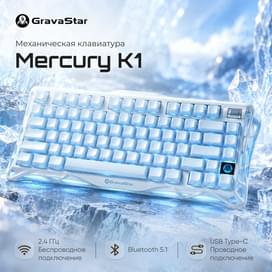 Сымсыз ойын клавиатура GravaStar Mercury K1 Ice Blue (GS K1_BLU) фото