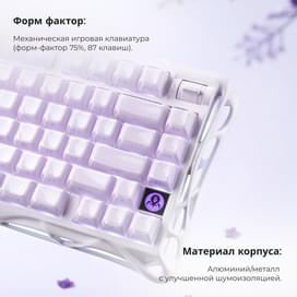 Сымсыз ойын клавиатура GravaStar Mercury K1 Lavender Purple (GS K1_PL) фото