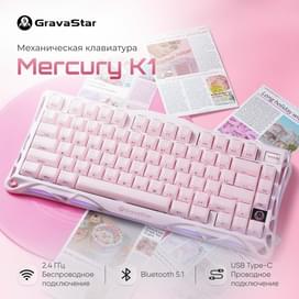 Сымсыз ойын клавиатура GravaStar Mercury K1 Sakura Pink (GS K1_P_PNK) фото
