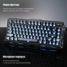 Сымсыз ойын клавиатура GravaStar Mercury K1 Stealth Black (GS K1_XTAL_BLK) фото