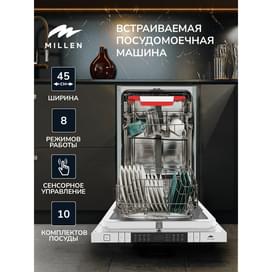 Встраиваемая посудомоечная машина MILLEN MDW 453 фото