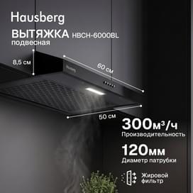 Вытяжка Hausberg HBCH-6000BL фото
