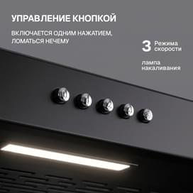 Вытяжка Hausberg HBCH-6000BL фото