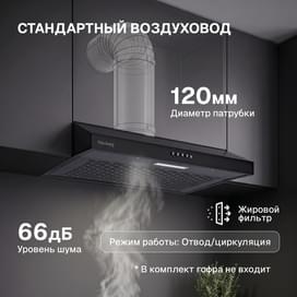 Вытяжка Hausberg HBCH-6000BL фото