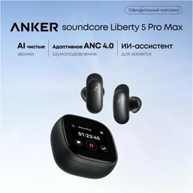Cымсыз құлаққаптар Soundcore Liberty 5 Pro Max Black (D1204) фото