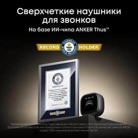 Cымсыз құлаққаптар Soundcore Liberty 5 Pro Max Black (D1204) фото