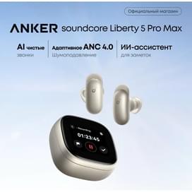Cымсыз құлаққаптар Soundcore Liberty 5 Pro Max Gold (D1204GB1) фото