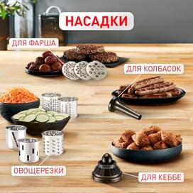 Мясорубка Moulinex HV8 ME-626 фото
