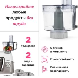 Насадка кухонный процессор Kenwood KAH-647 фото