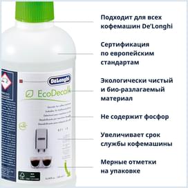 Средство очистки от накипи Delonghi DLSC-500 фото