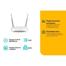 Беспроводной ADSL Модем, TP-Link TD-W8961N, 4 порта + Wi-Fi, 300 Mbps (TD-W8961N) фото