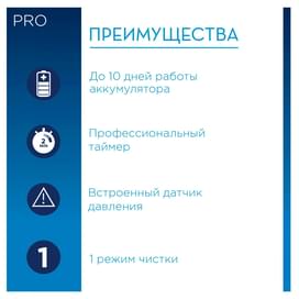 Зубная щетка Oral-B Professional Care 500 фото