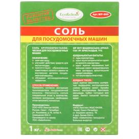 Соль для посудомоечных машин Eco&Clean 1кг фото