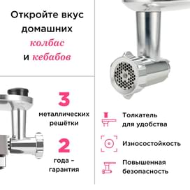 Насадка мясорубка Kenwood KAX-950 фото