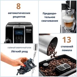 Delonghi Кофемашинасы ECAM-350.55B фото