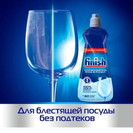 Ополаскиватель для ПММ Finish 400мл 000052-0286428 фото