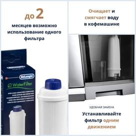 Фильтр для кофемашин Delonghi DLSC-002 фото