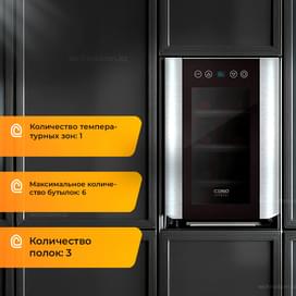 Винный холодильник Caso WineCase-6 фото