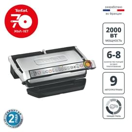 Умный электрогриль Tefal Optigrill+ XL GC-722D34 фото