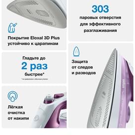 Утюг Braun SI-7066VI фото
