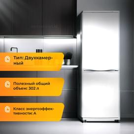 Двухкамерный холодильник Atlant XM-4012-022 фото