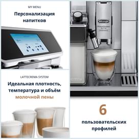 Кофемашина Delonghi PrimaDonna Elite ECAM-650.85.MS фото
