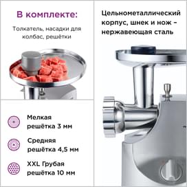 Мясорубка Kenwood Pro 2000 MG-700 Cеребристый фото
