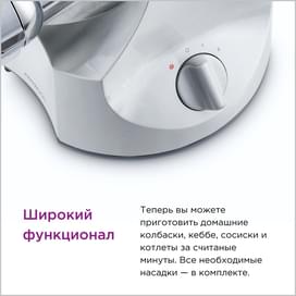 Мясорубка Kenwood Pro 2000 MG-700 Cеребристый фото