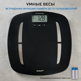 Весы диагностические Scarlett SC-BS33ED83 фото