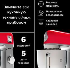 Кухонная машина Kenwood kMix KMX-750RD фото