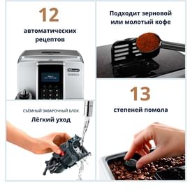 Delonghi Кофемашинасы ECAM-350.75S фото