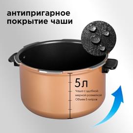 Мультиварка-скороварка Redmond RMC-M140 фото