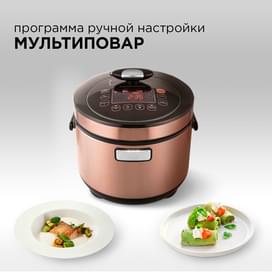 Мультиварка-скороварка Redmond RMC-M140 фото