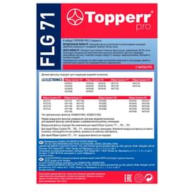 Topperr Сүзгілер жиынтығы FLG-71(Topperr) фото