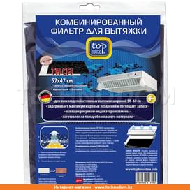 Фильтр для вытяжки угольный+жиропоглощающий с индикатором TOP HOUSE 392241 фото