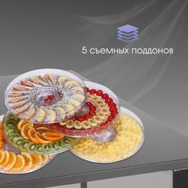 Сушка для овощей и фруктов Zigmund&Shtain ZFD-410 фото