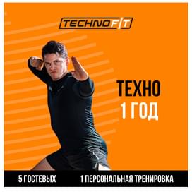 1 жылға TechnoFit абонементі фото