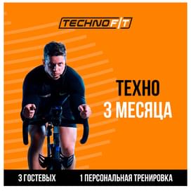 Абонемент TechnoFit на 3 месяца фото