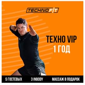 Абонемент TechnoFit VIP на 1 год фото