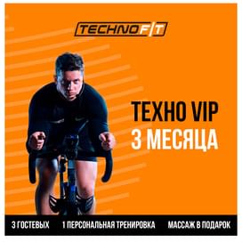 Абонемент TechnoFit VIP на 3 месяца фото