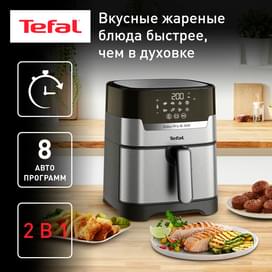 Аэрогриль Tefal Easy Fry & Grill Digital, 4.2 л EY505D15	 фото