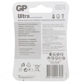Батарейка AA 2шт GP Ultra фото