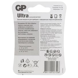 Батарейка AA 4шт GP Ultra фото