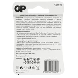 Батарейка CR2016 2шт GP фото